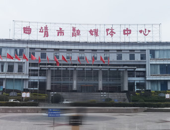 打造區(qū)域性融媒體綜合服務(wù)的新標(biāo)桿！曲靖融媒體中心全新舞臺(tái)幕布系統(tǒng)投入使用