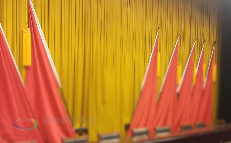 舞臺(tái)幕布 源頭廠家 防火性能好、穩(wěn)定性好、構(gòu)造安全 ！通用舞臺(tái)承接舞臺(tái)幕布設(shè)計(jì)、加工、安裝！