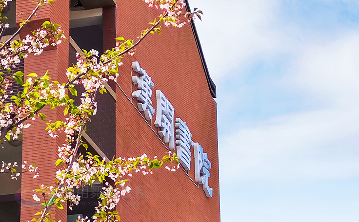 助力漢開書院文化活動高效呈現(xiàn)，彰顯企業(yè)教育場景服務(wù)實力！南京漢開書院舞臺阻燃幕布、大幕對開項目